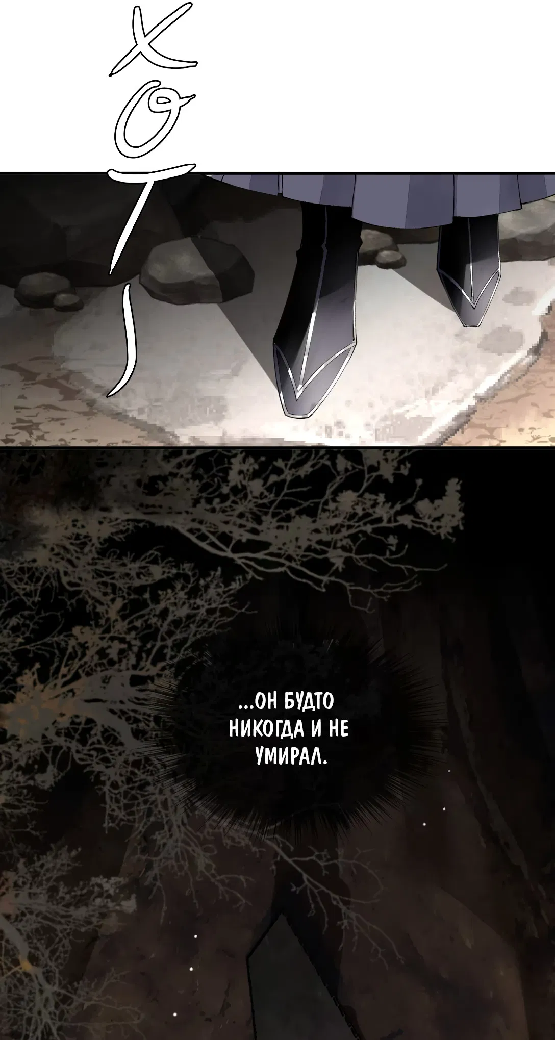 Манга Моя заклятая любовь - Глава 7 Страница 39