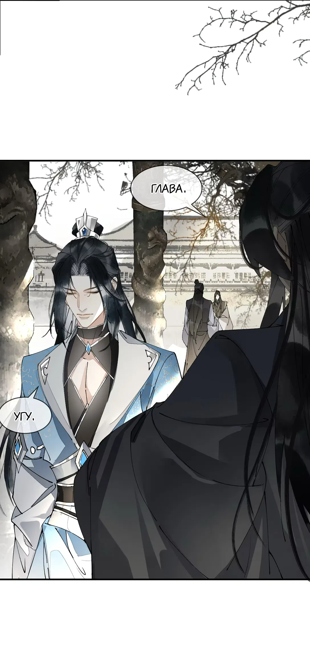 Манга Моя заклятая любовь - Глава 7 Страница 35