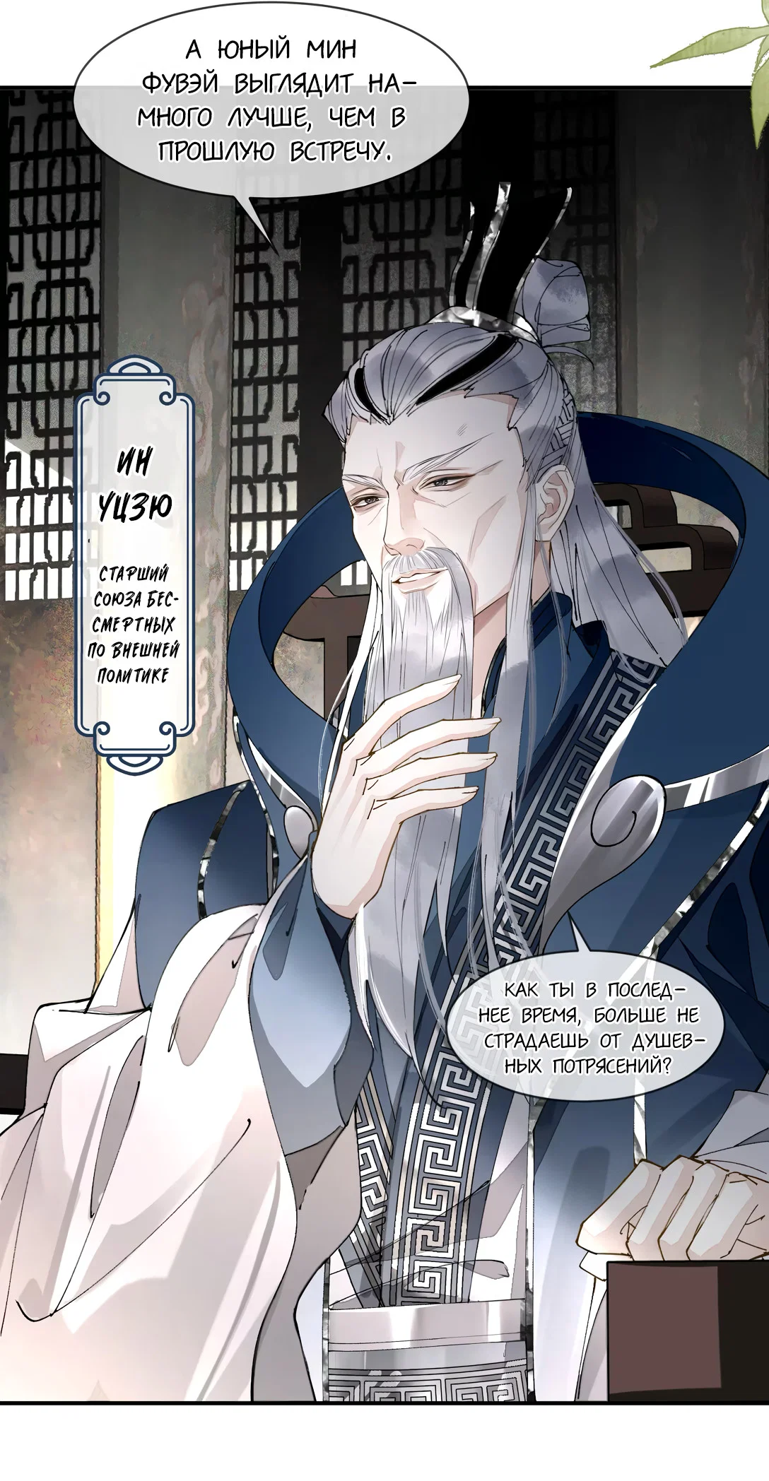 Манга Моя заклятая любовь - Глава 7 Страница 4