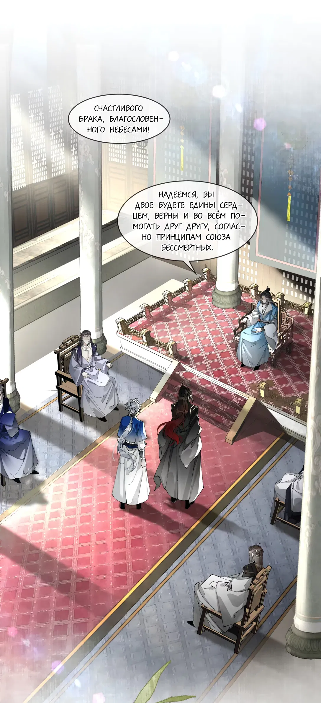 Манга Моя заклятая любовь - Глава 7 Страница 2