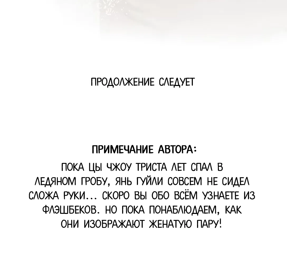 Манга Моя заклятая любовь - Глава 7 Страница 41