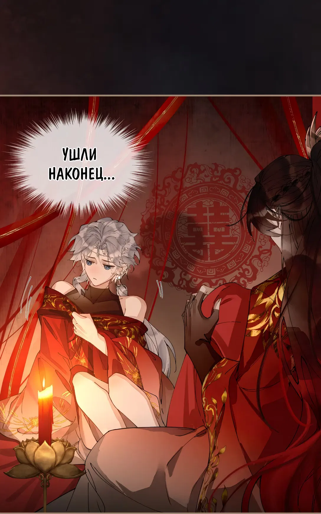 Манга Моя заклятая любовь - Глава 6 Страница 34