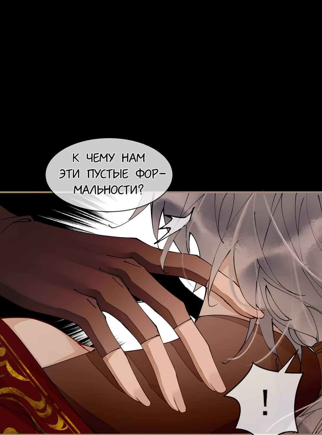 Манга Моя заклятая любовь - Глава 6 Страница 18