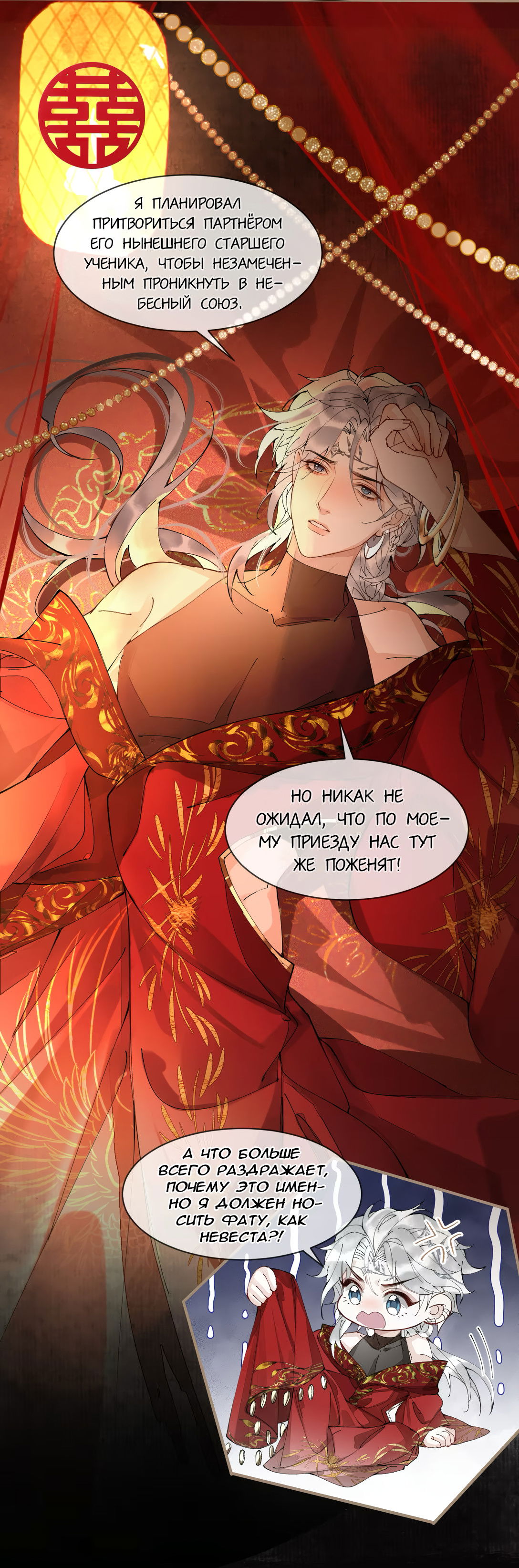 Манга Моя заклятая любовь - Глава 6 Страница 6