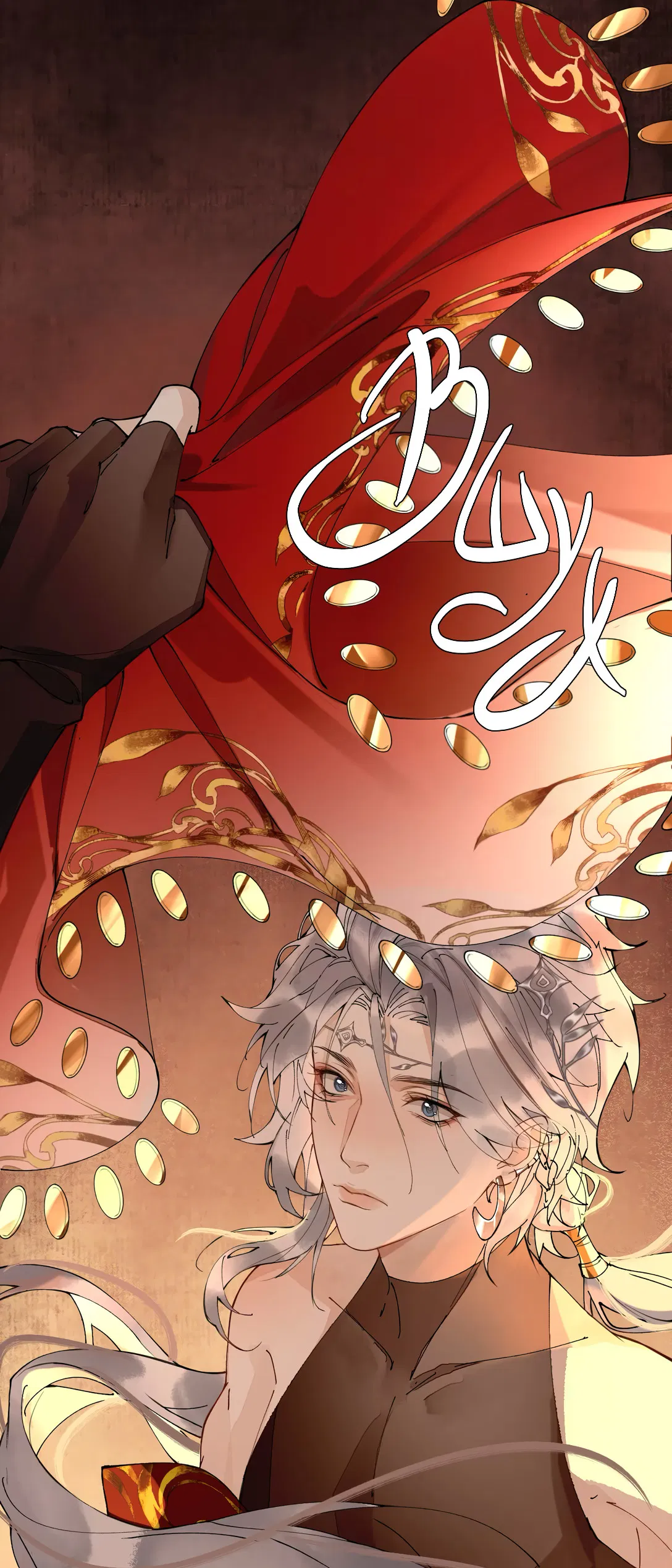 Манга Моя заклятая любовь - Глава 6 Страница 11