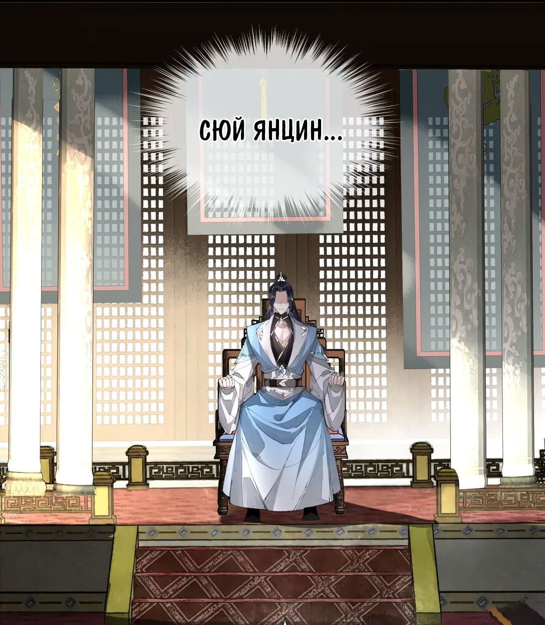 Манга Моя заклятая любовь - Глава 6 Страница 47