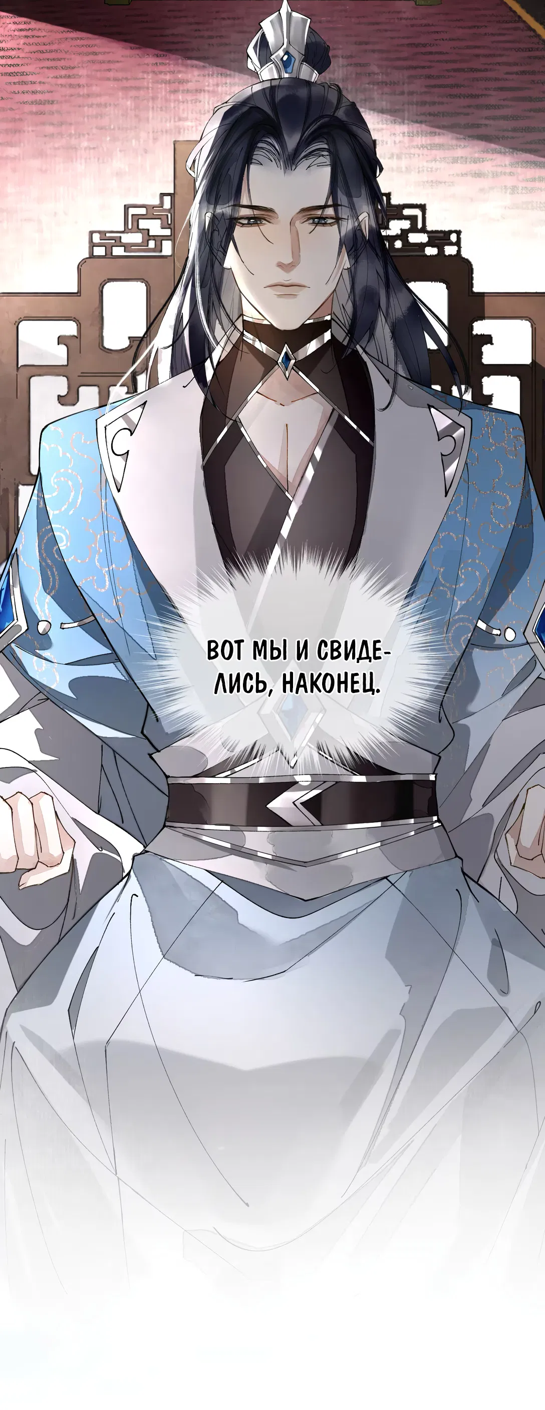 Манга Моя заклятая любовь - Глава 6 Страница 48