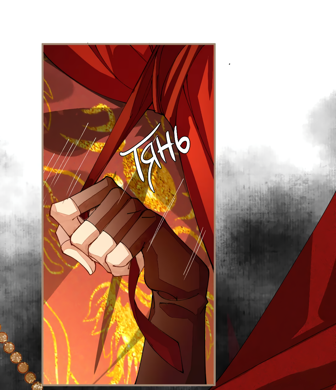 Манга Моя заклятая любовь - Глава 6 Страница 27