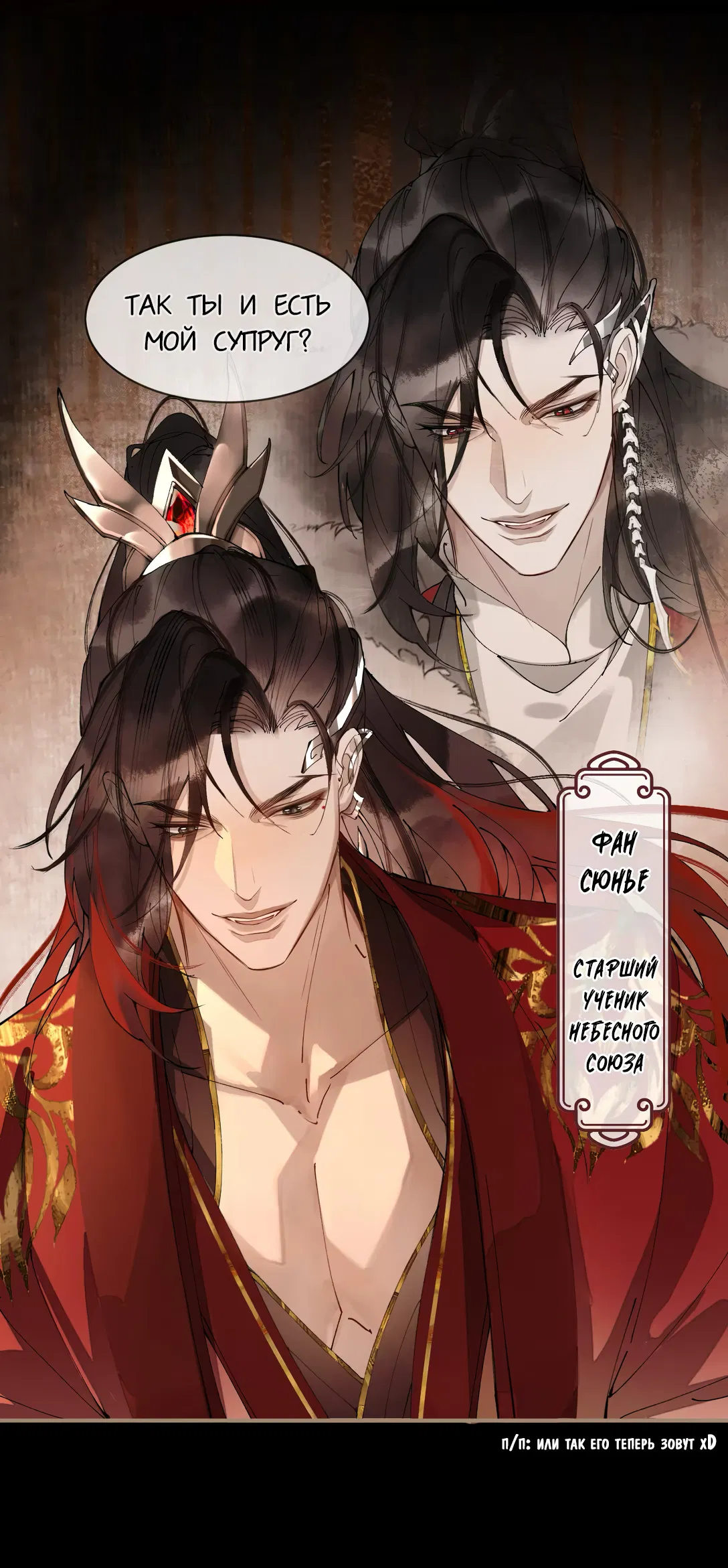 Манга Моя заклятая любовь - Глава 6 Страница 13