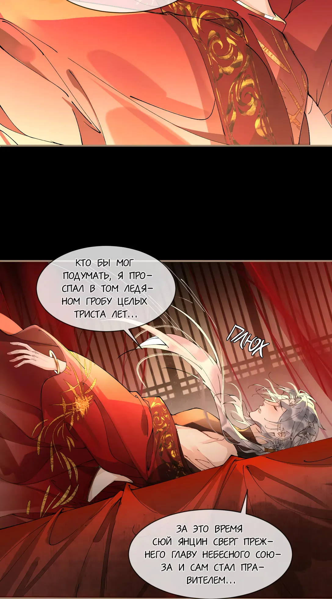 Манга Моя заклятая любовь - Глава 6 Страница 5