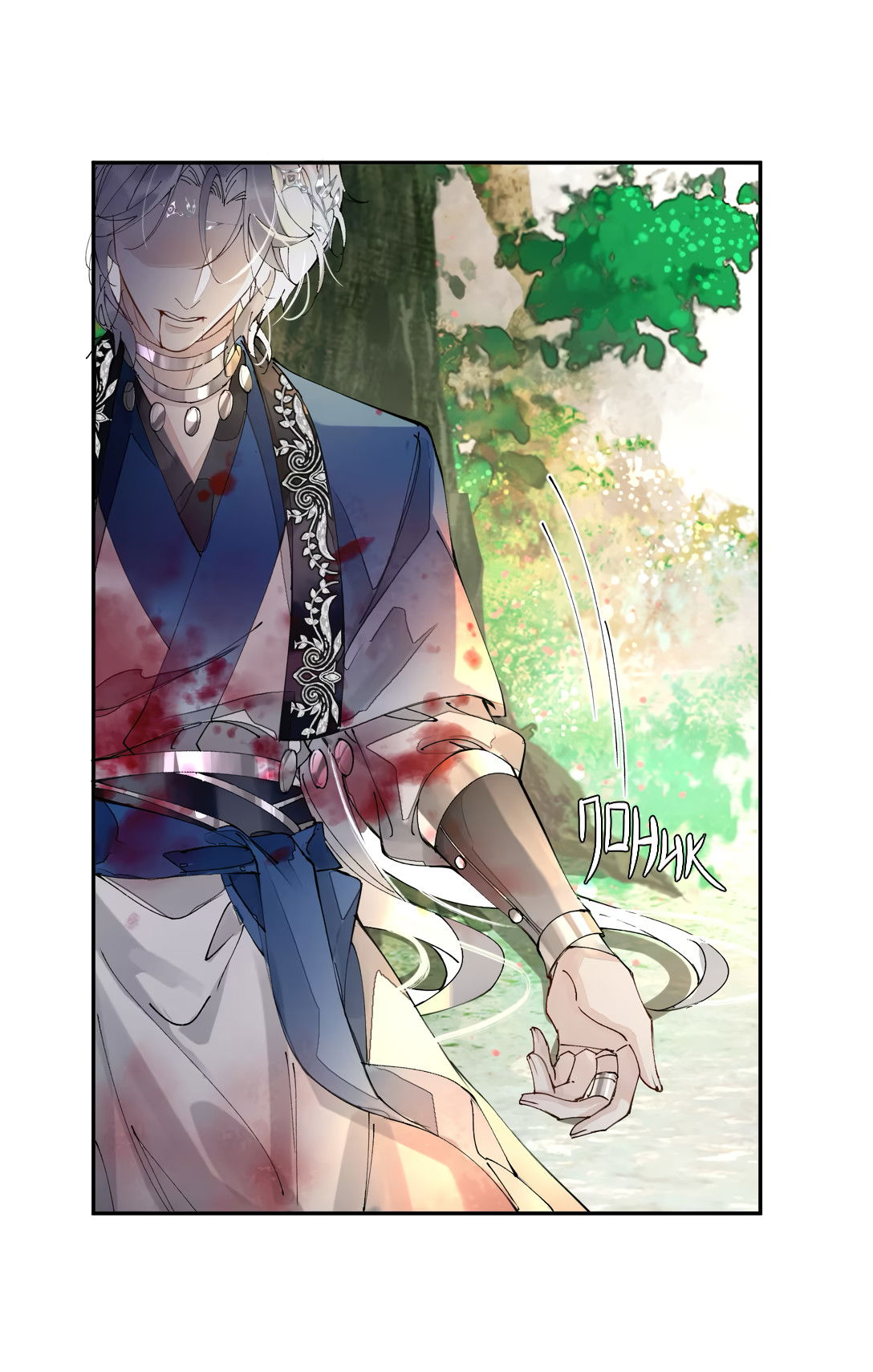 Манга Моя заклятая любовь - Глава 5 Страница 32