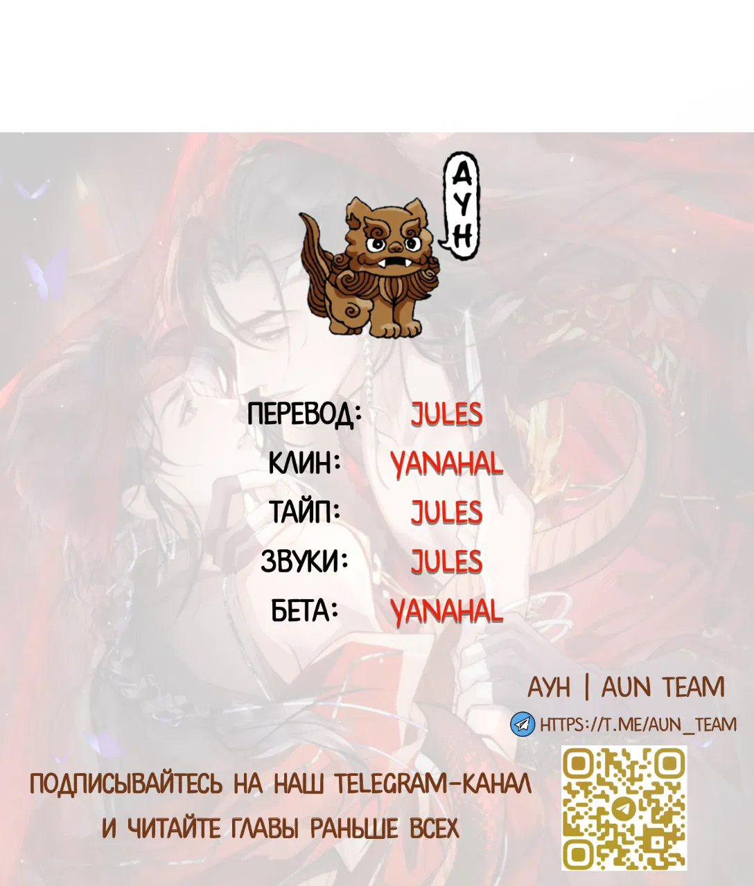 Манга Моя заклятая любовь - Глава 5 Страница 44