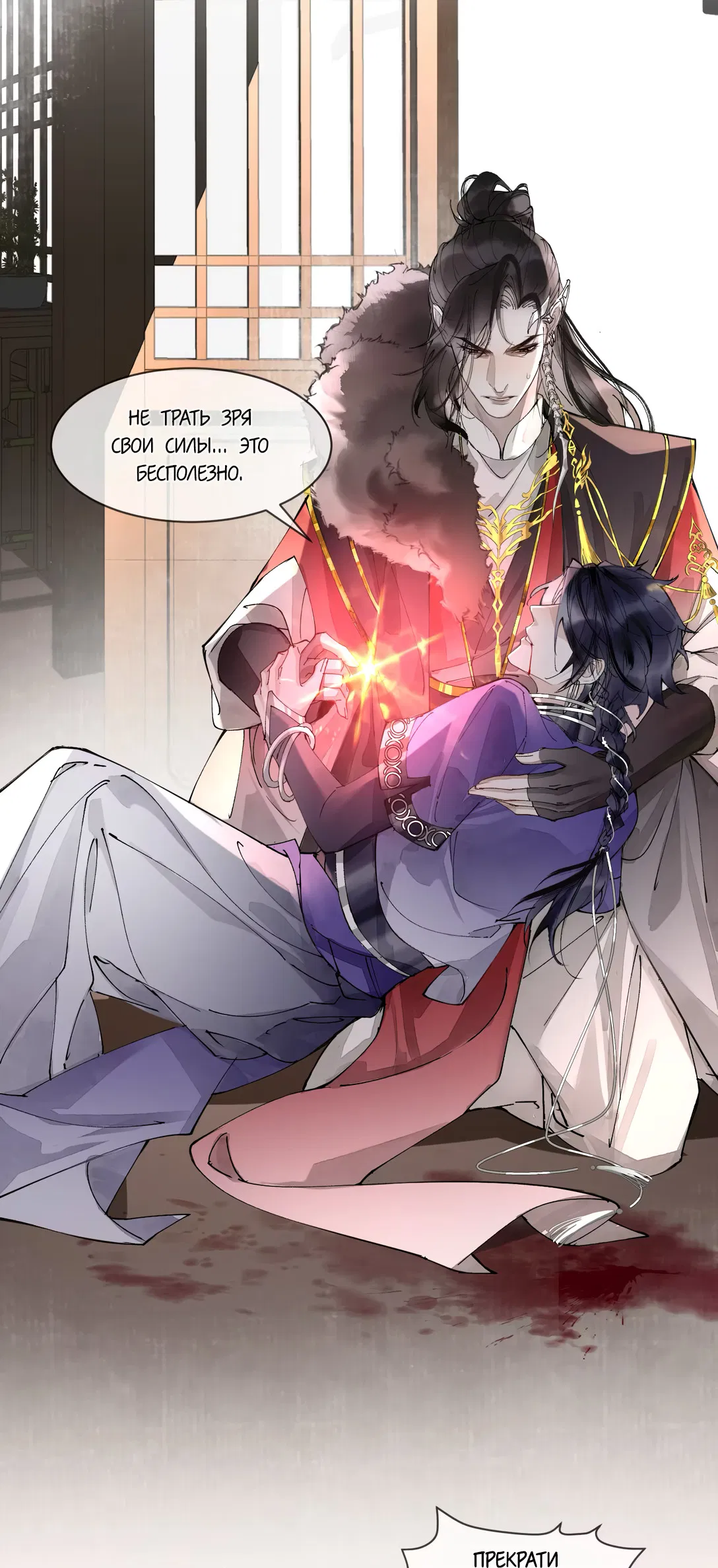 Манга Моя заклятая любовь - Глава 5 Страница 3