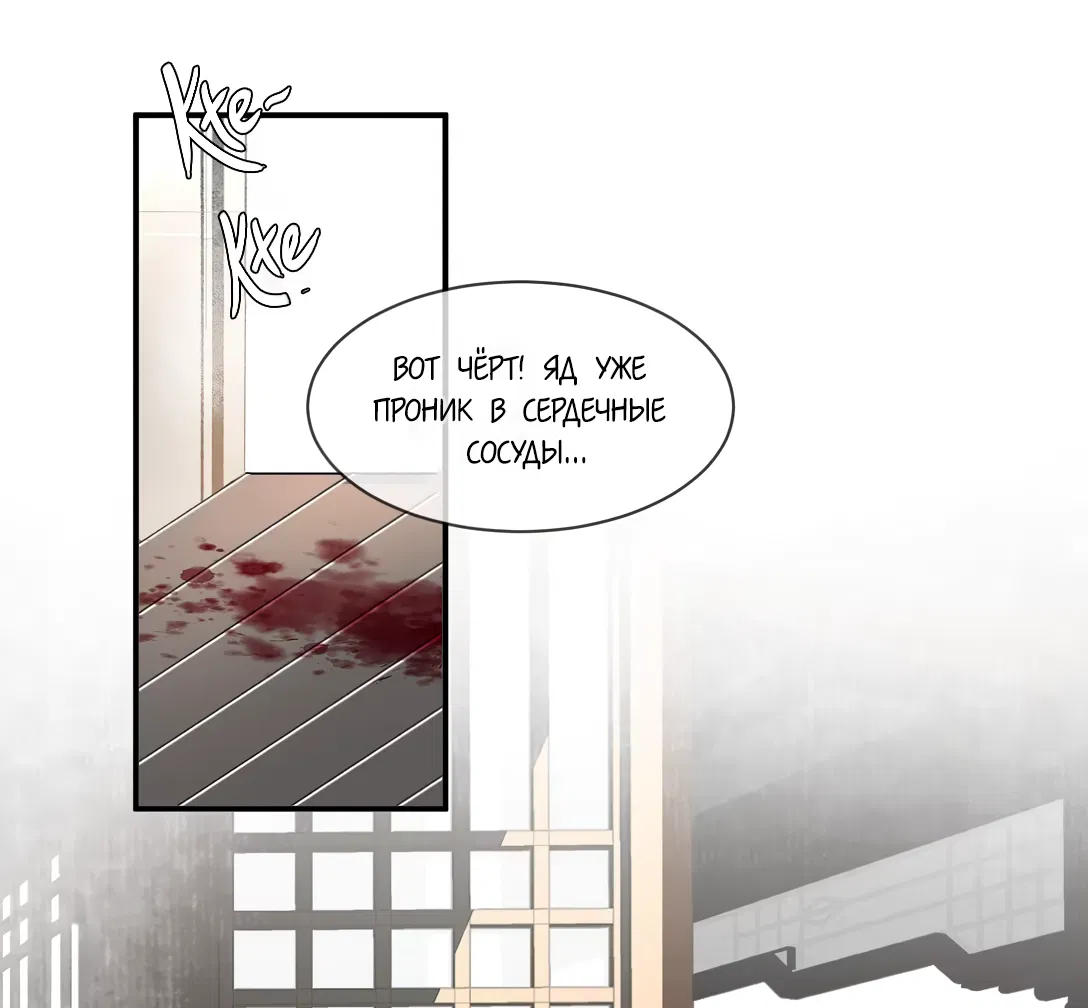 Манга Моя заклятая любовь - Глава 5 Страница 2