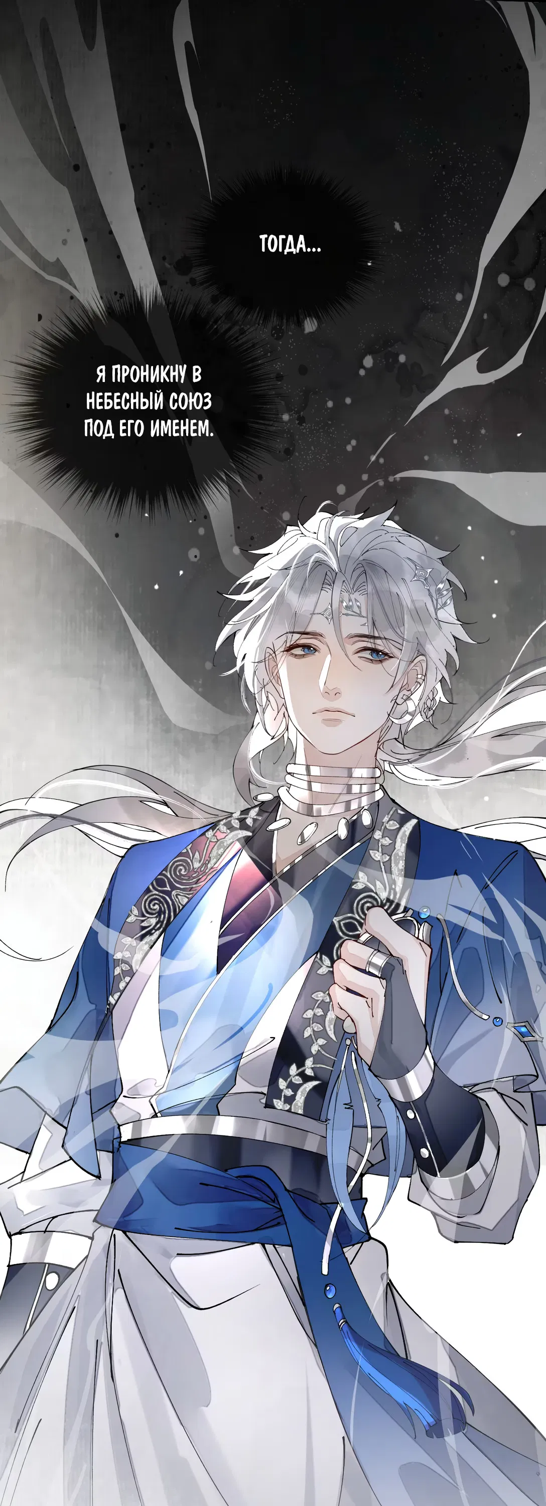 Манга Моя заклятая любовь - Глава 5 Страница 41