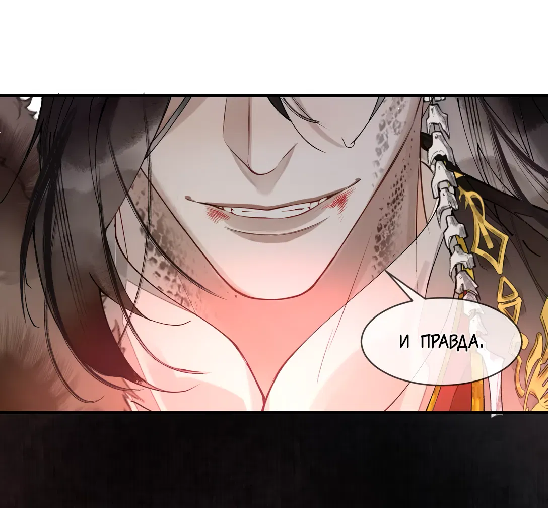 Манга Моя заклятая любовь - Глава 5 Страница 9