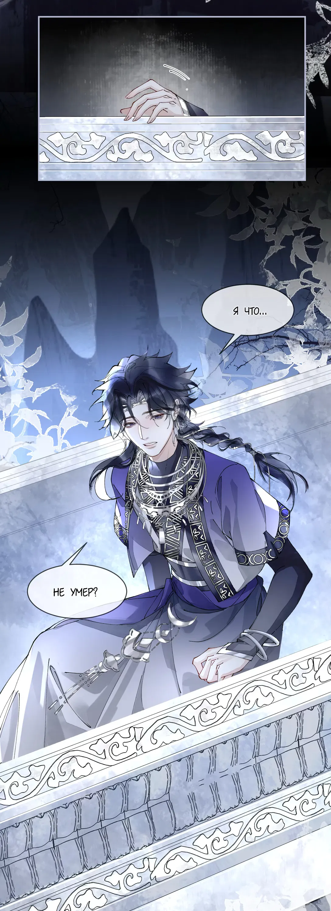 Манга Моя заклятая любовь - Глава 5 Страница 16