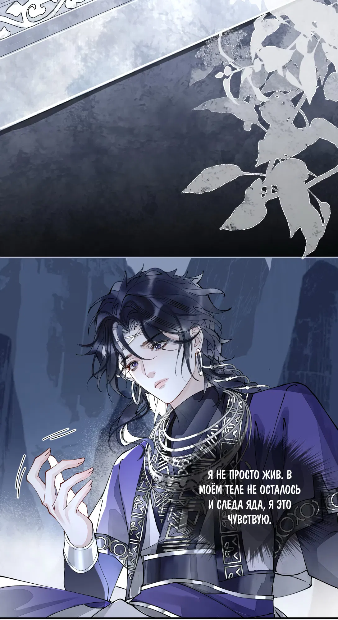 Манга Моя заклятая любовь - Глава 5 Страница 17