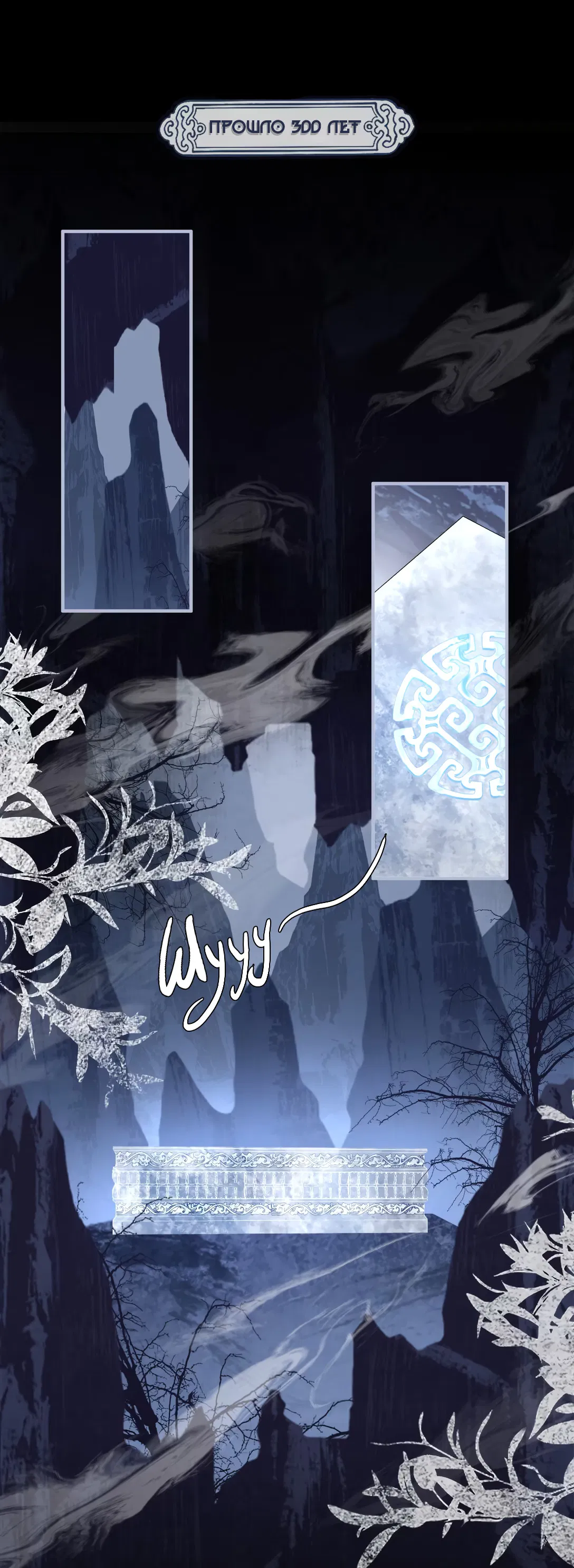 Манга Моя заклятая любовь - Глава 5 Страница 15