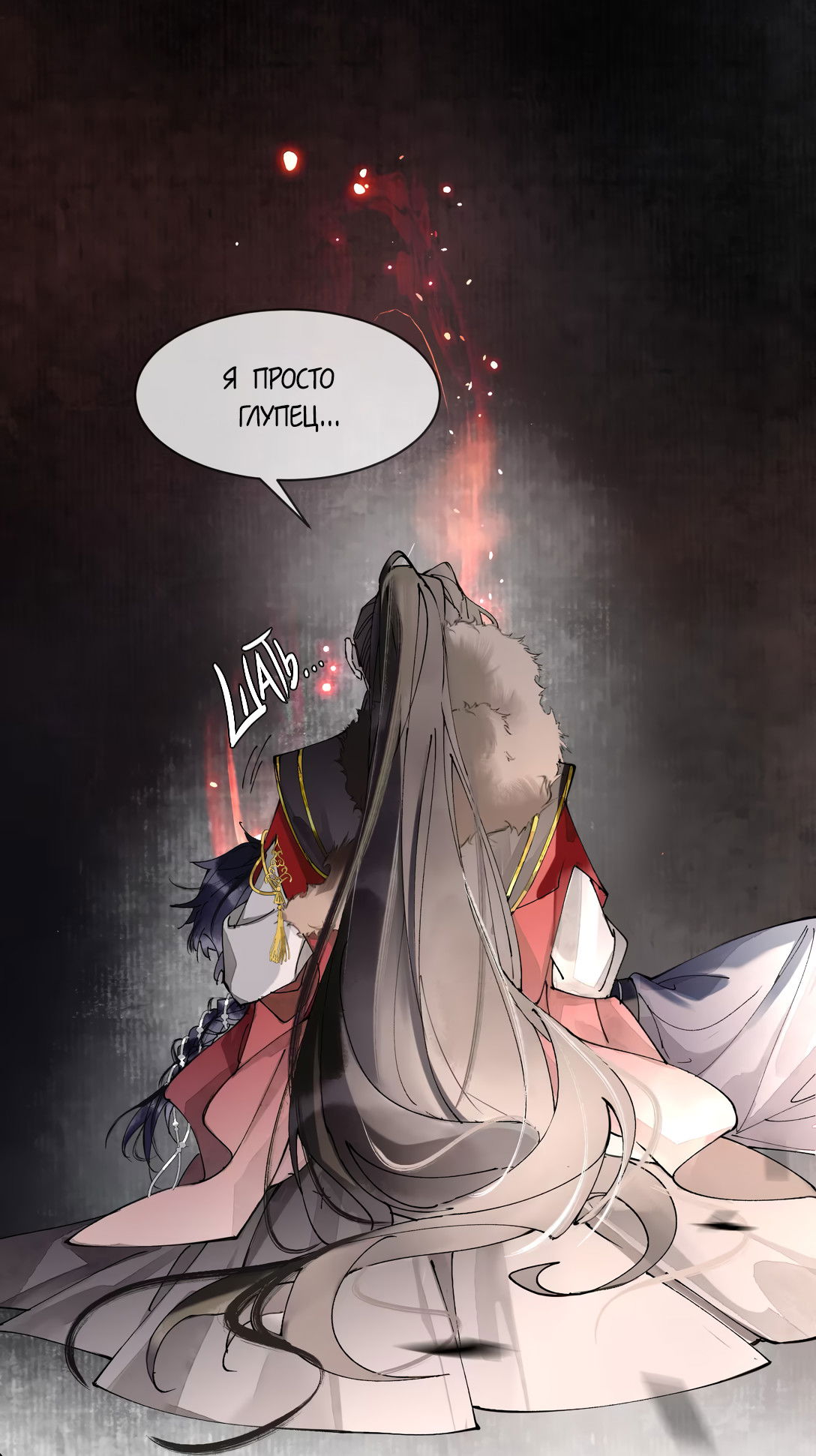 Манга Моя заклятая любовь - Глава 5 Страница 10