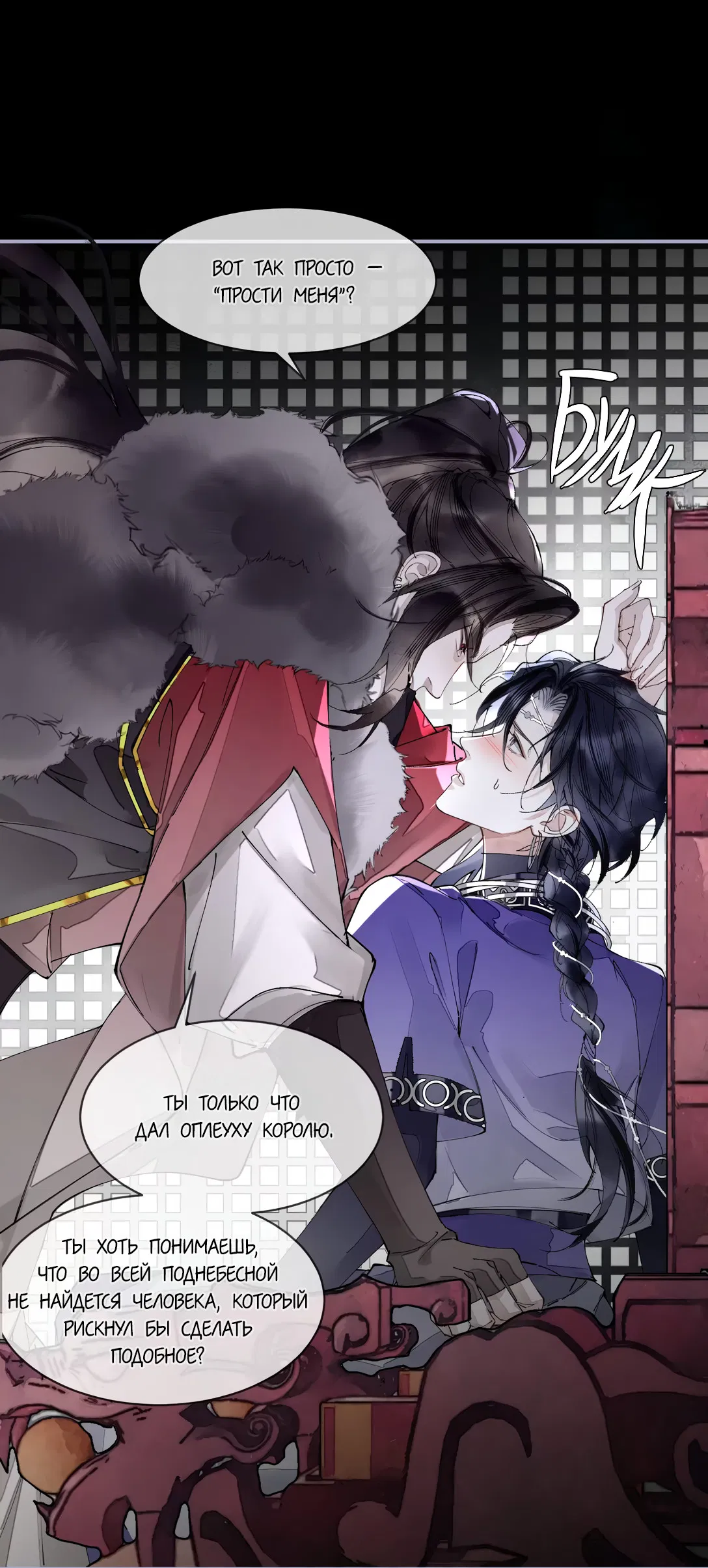 Манга Моя заклятая любовь - Глава 4 Страница 9