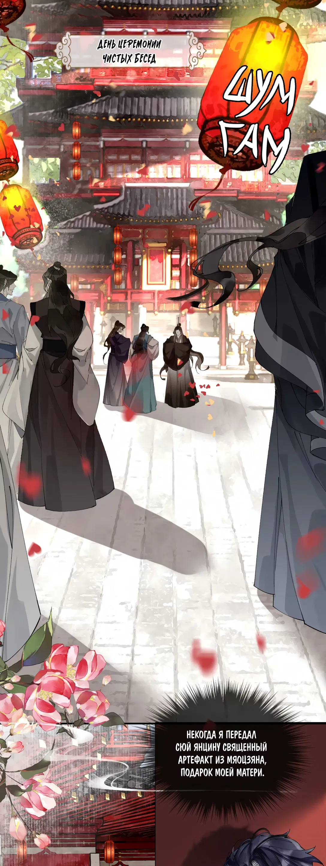 Манга Моя заклятая любовь - Глава 4 Страница 27