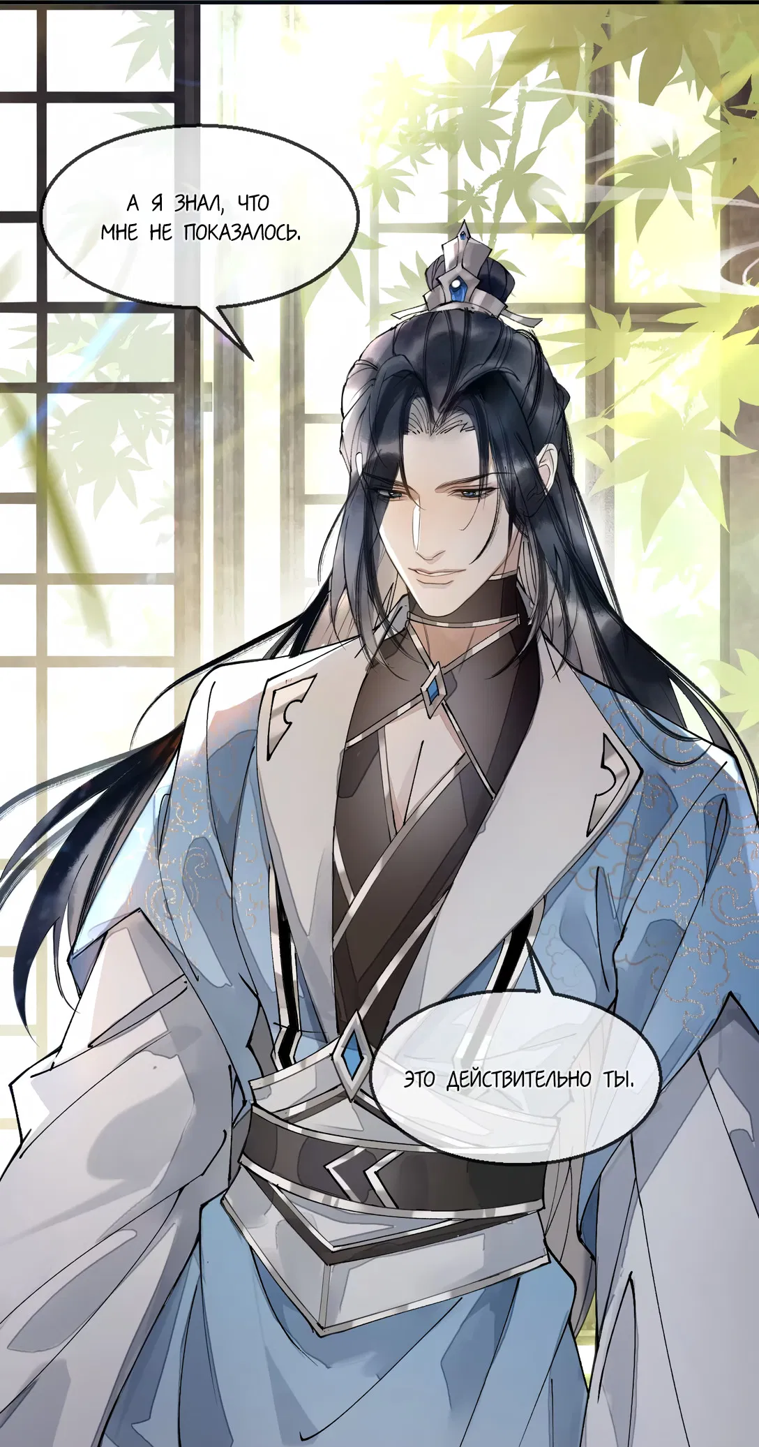 Манга Моя заклятая любовь - Глава 4 Страница 32