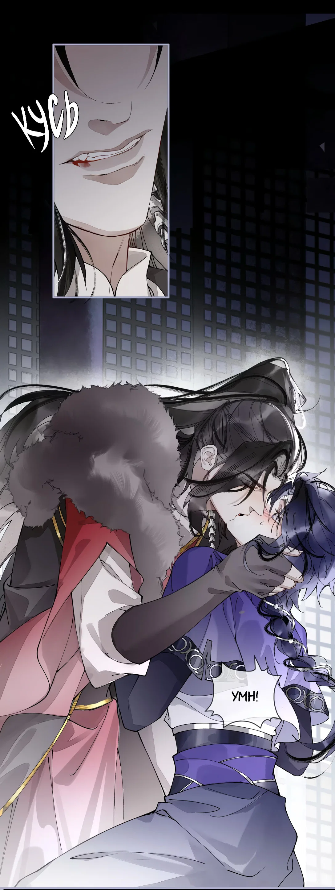 Манга Моя заклятая любовь - Глава 4 Страница 17