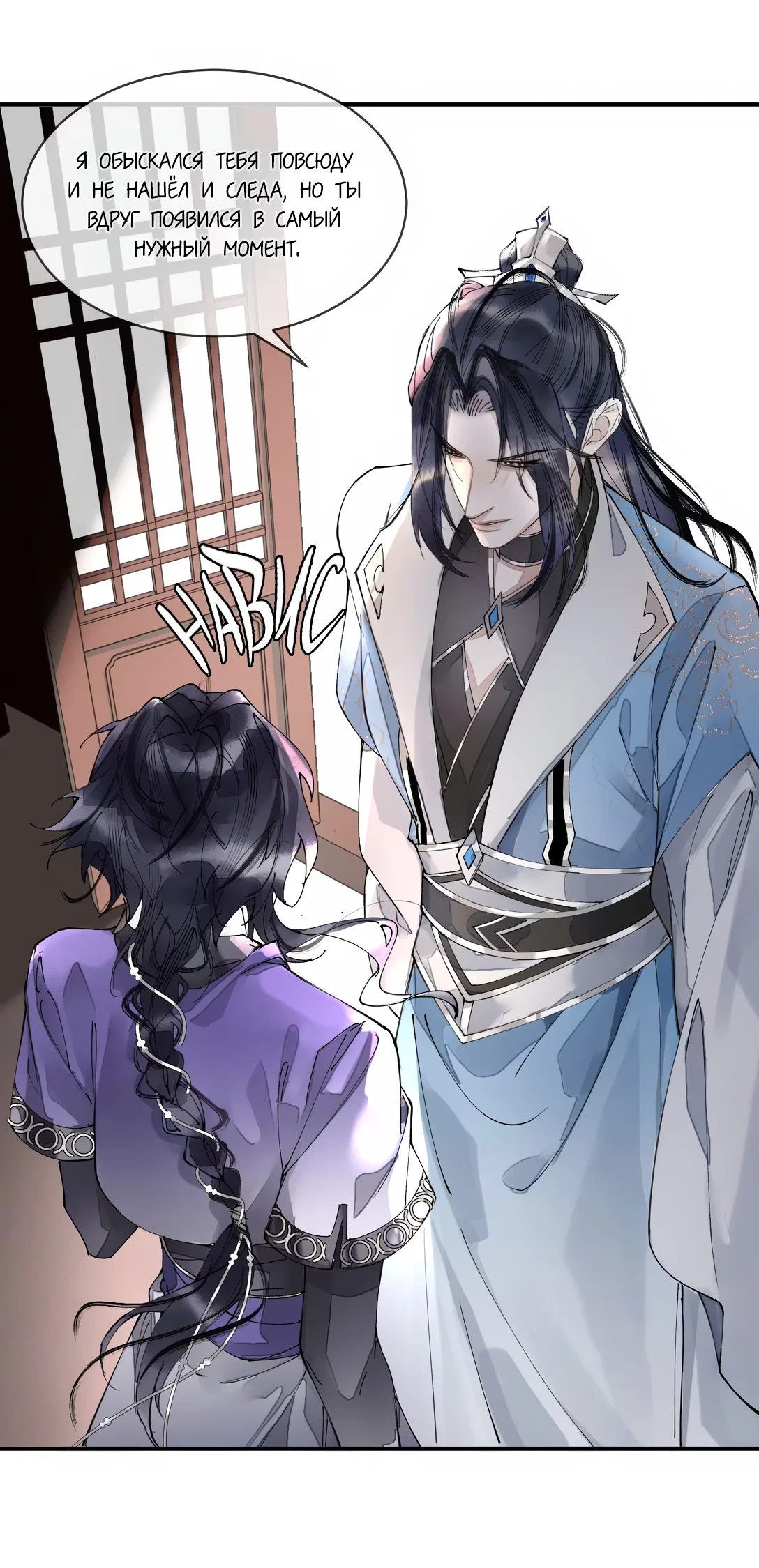 Манга Моя заклятая любовь - Глава 4 Страница 34