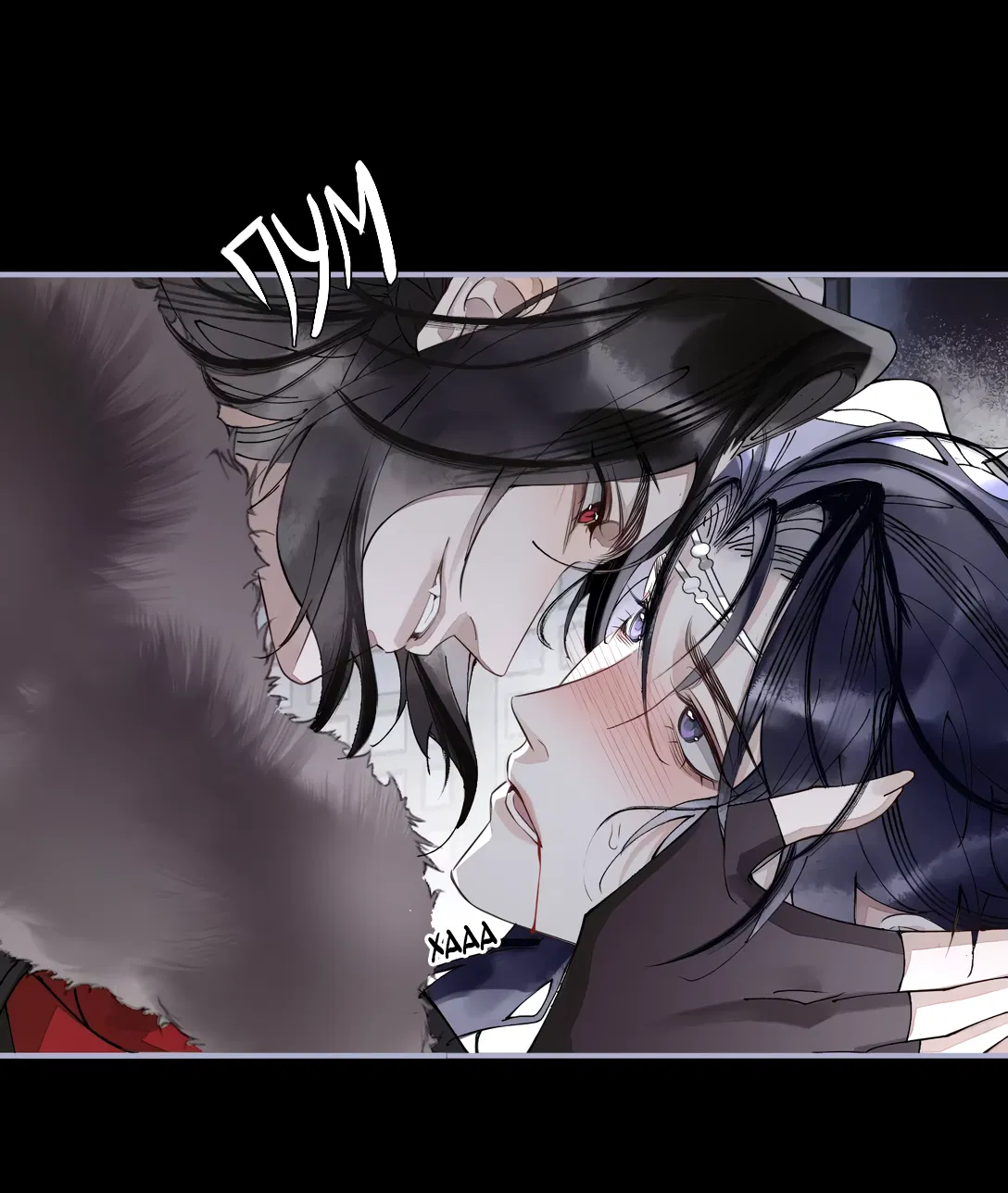 Манга Моя заклятая любовь - Глава 4 Страница 18