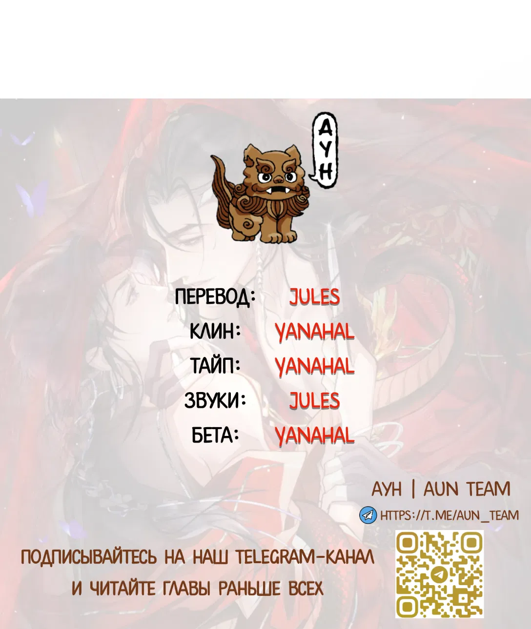 Манга Моя заклятая любовь - Глава 4 Страница 53