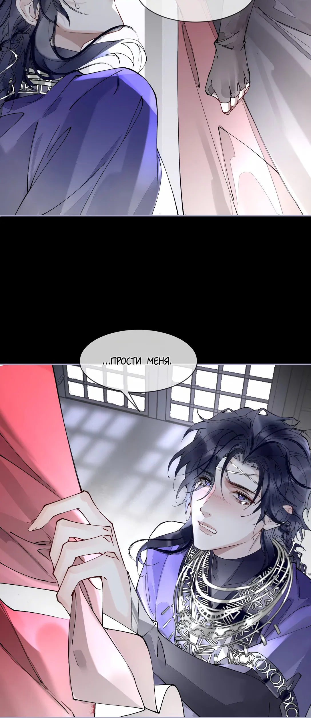 Манга Моя заклятая любовь - Глава 4 Страница 6