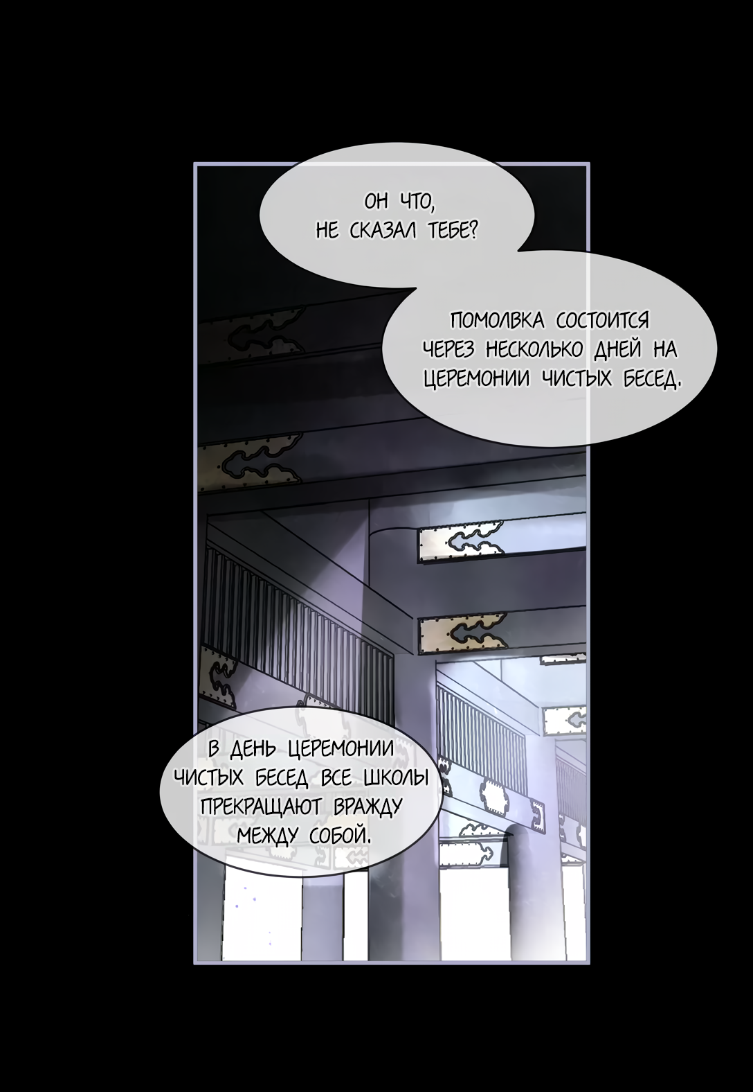 Манга Моя заклятая любовь - Глава 4 Страница 21