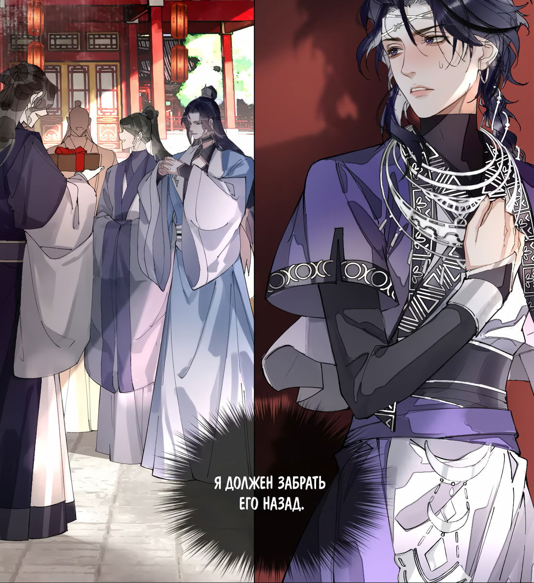 Манга Моя заклятая любовь - Глава 4 Страница 28