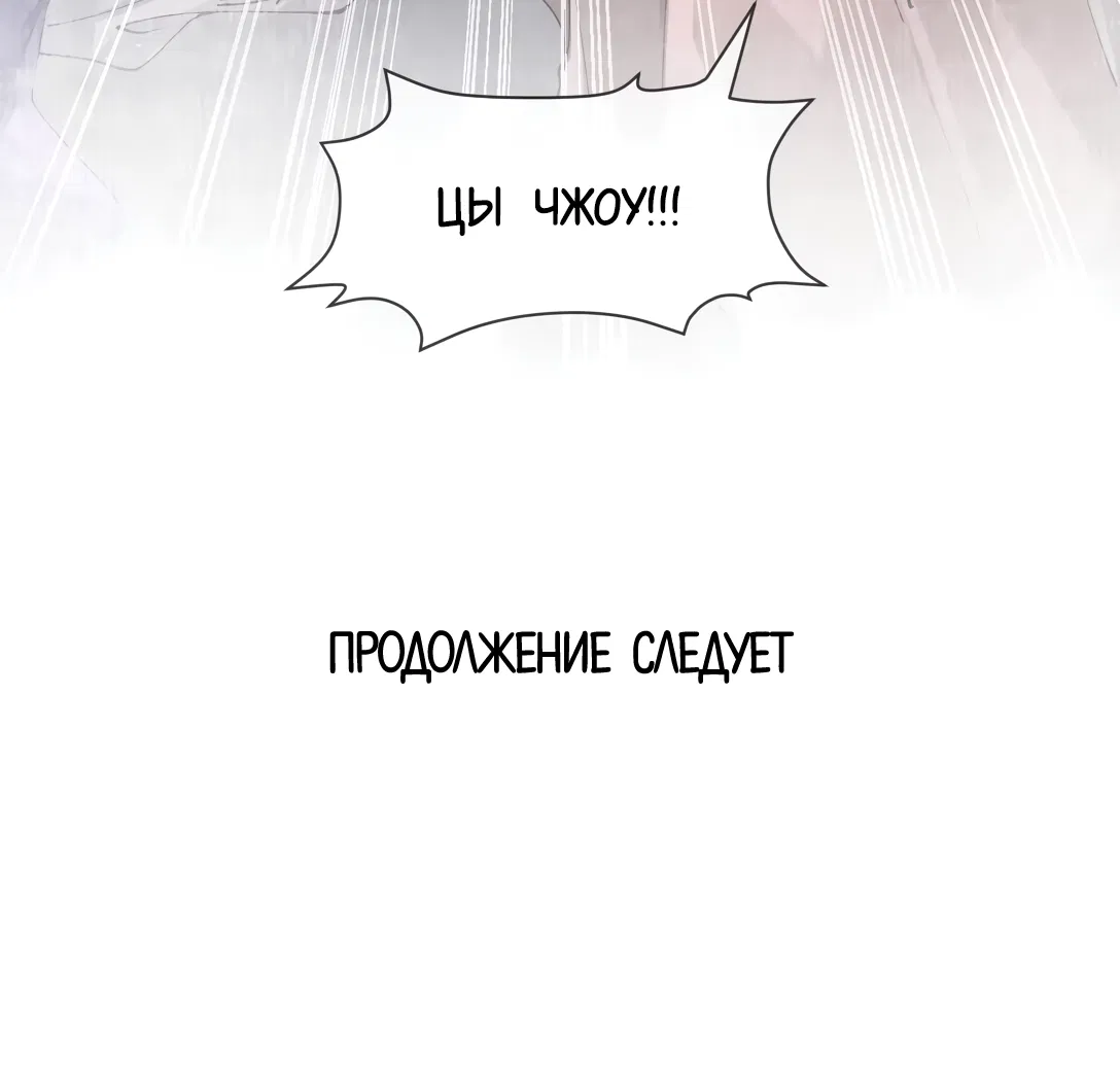 Манга Моя заклятая любовь - Глава 4 Страница 50