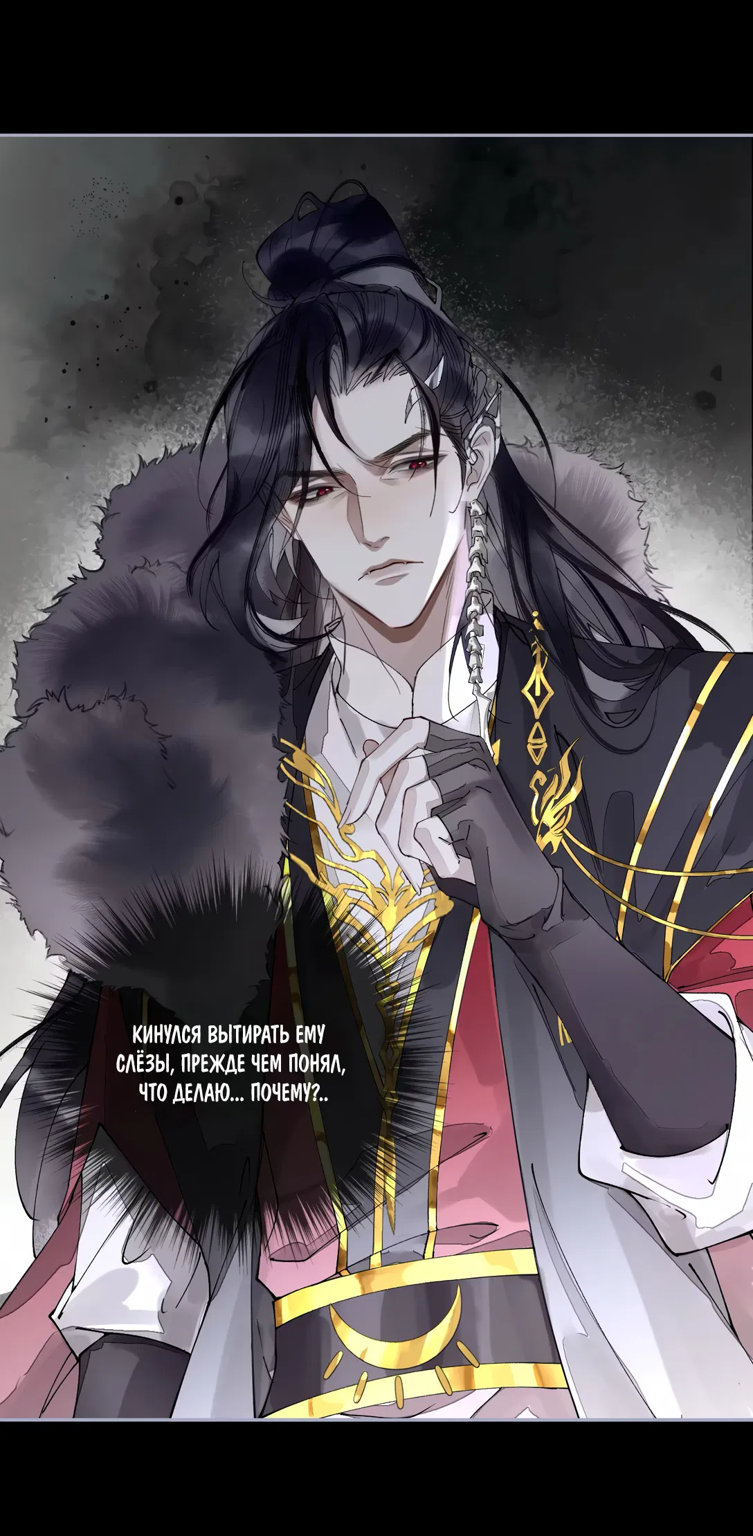 Манга Моя заклятая любовь - Глава 4 Страница 8