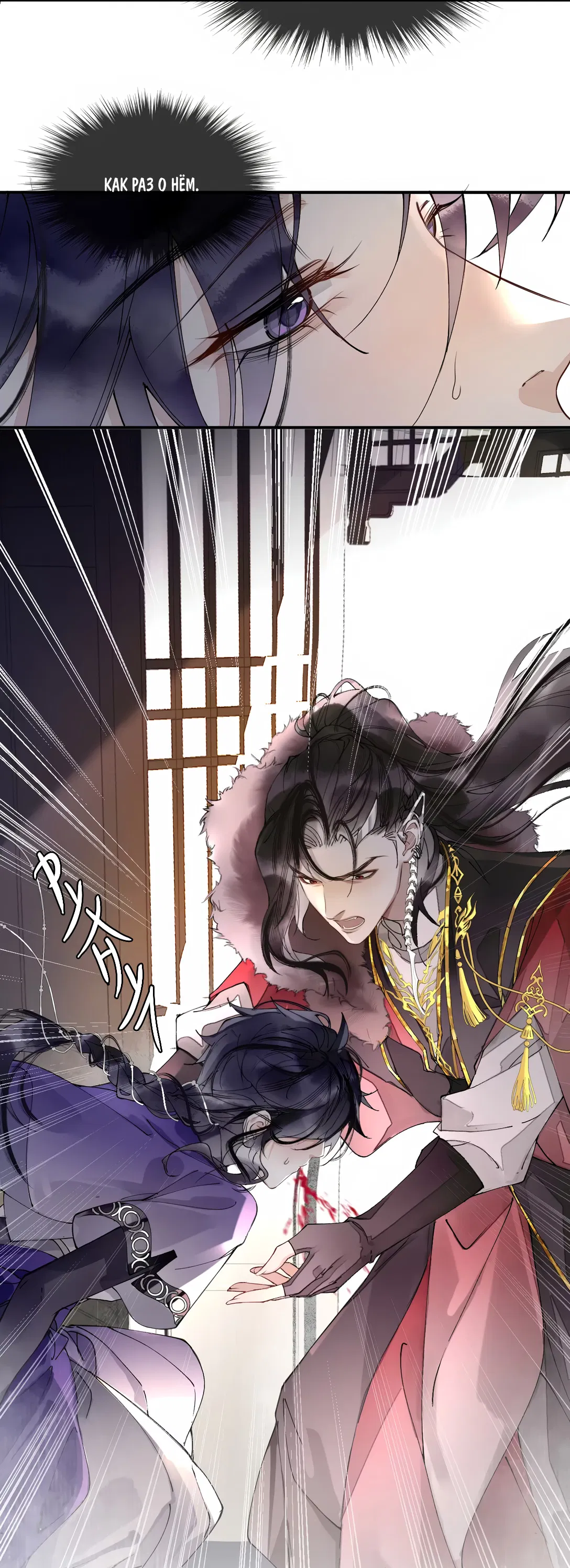 Манга Моя заклятая любовь - Глава 4 Страница 49