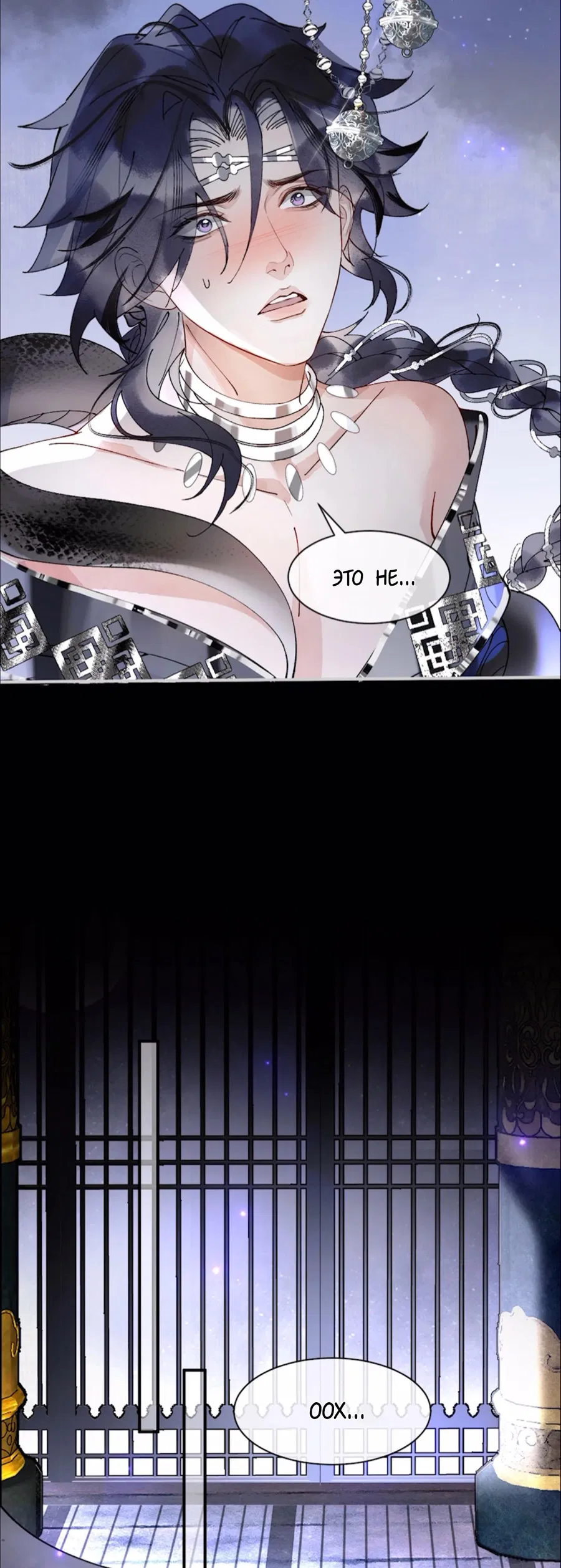 Манга Моя заклятая любовь - Глава 3.5 Страница 9