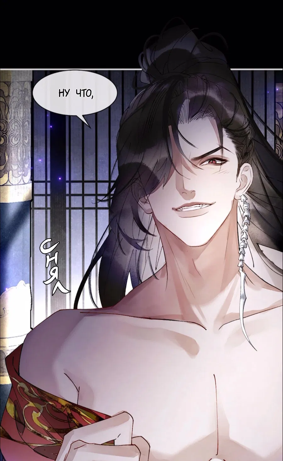 Манга Моя заклятая любовь - Глава 3.5 Страница 13