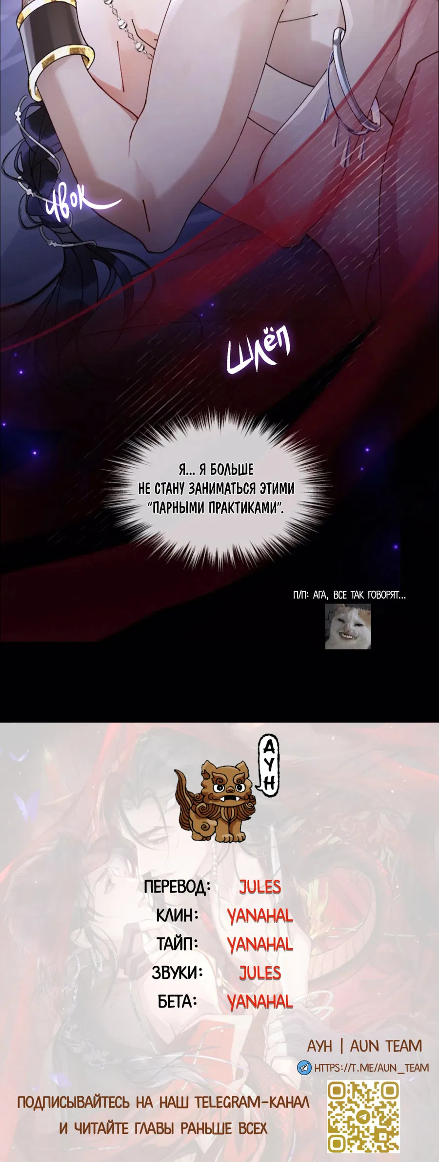 Манга Моя заклятая любовь - Глава 3.5 Страница 23