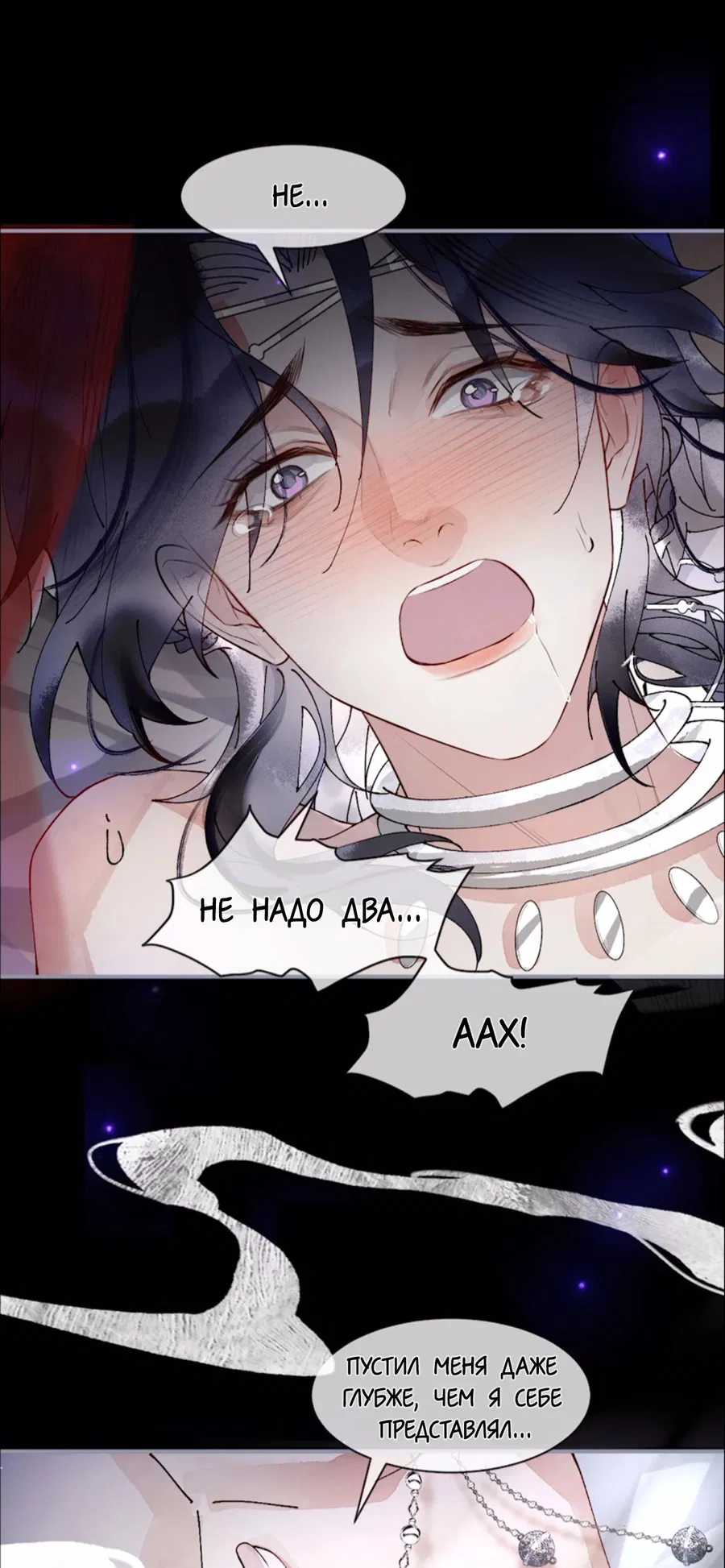 Манга Моя заклятая любовь - Глава 3.5 Страница 19