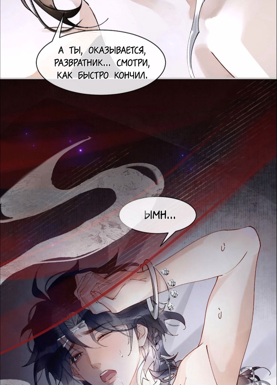 Манга Моя заклятая любовь - Глава 3.5 Страница 17