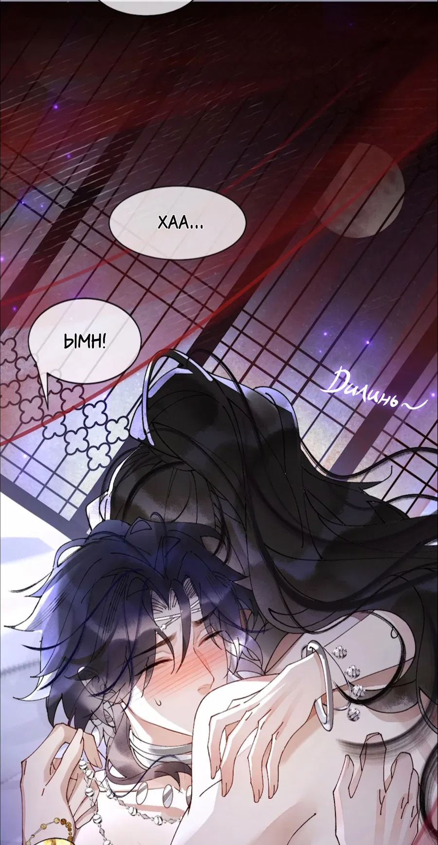 Манга Моя заклятая любовь - Глава 3.5 Страница 22