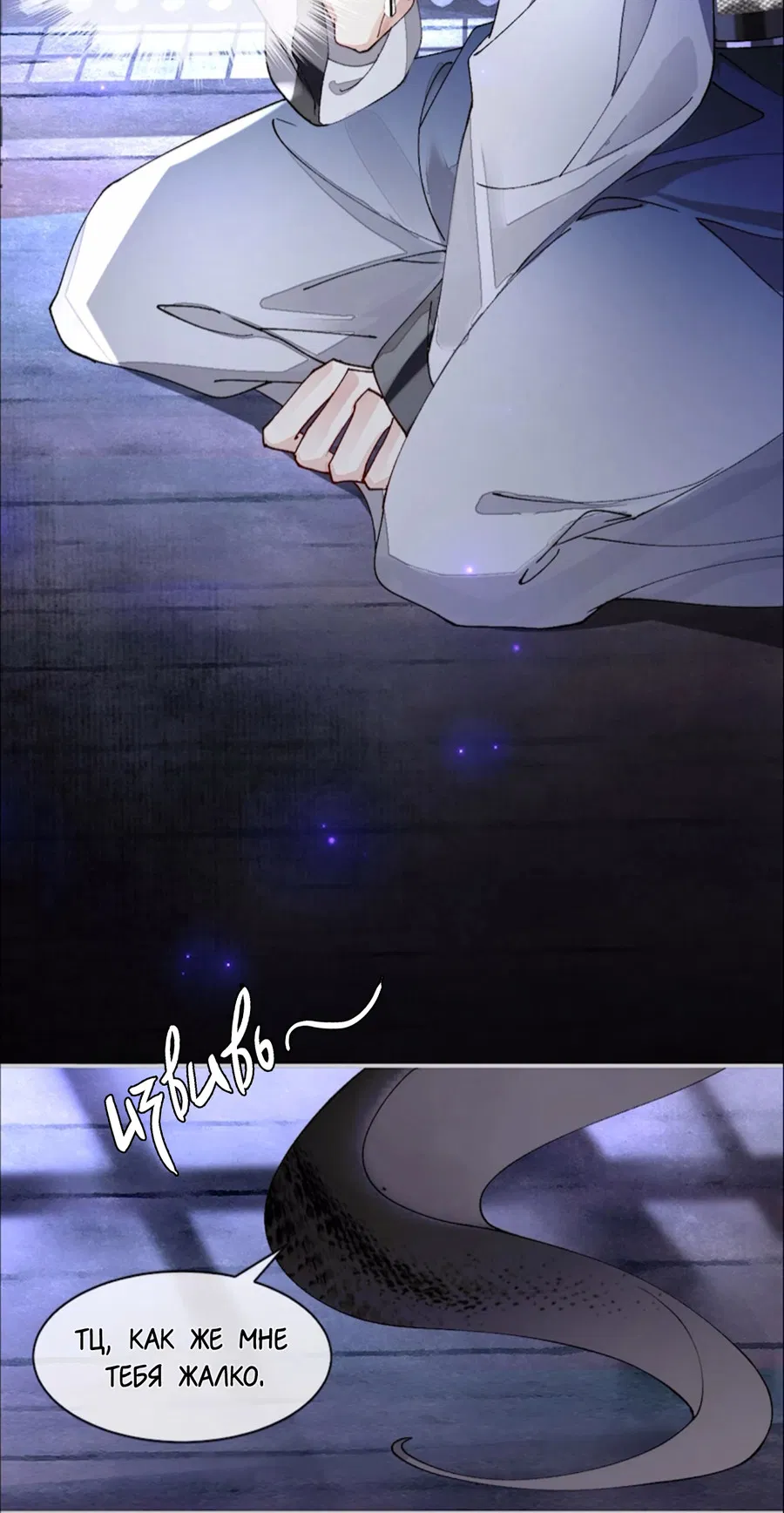 Манга Моя заклятая любовь - Глава 3.5 Страница 2