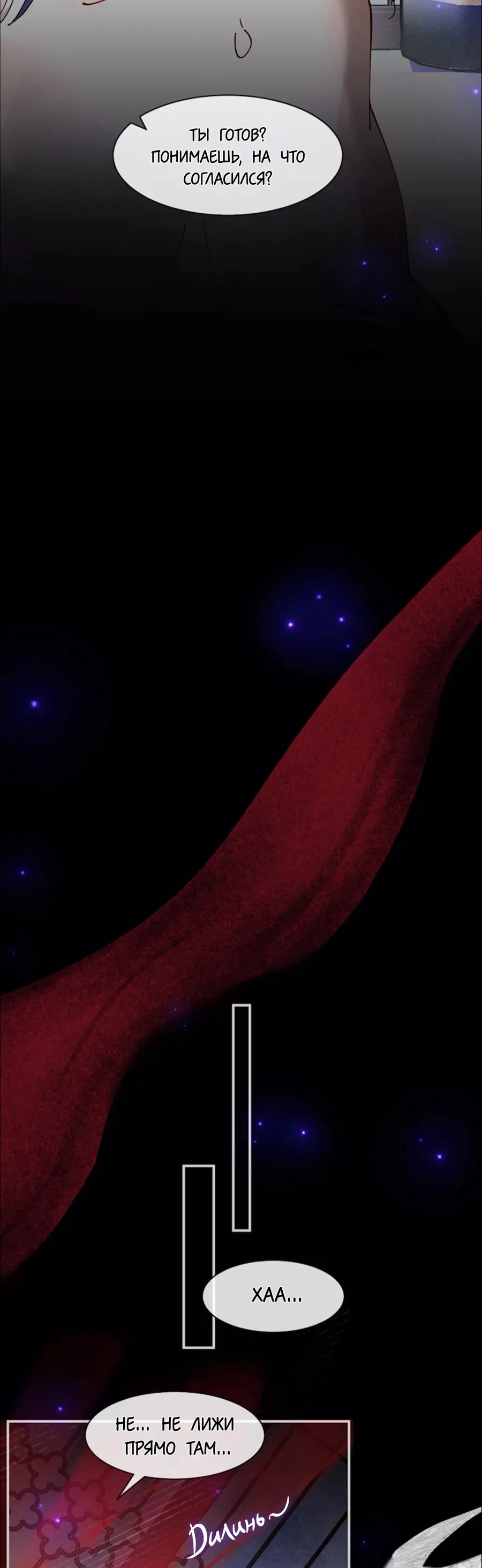 Манга Моя заклятая любовь - Глава 3.5 Страница 15