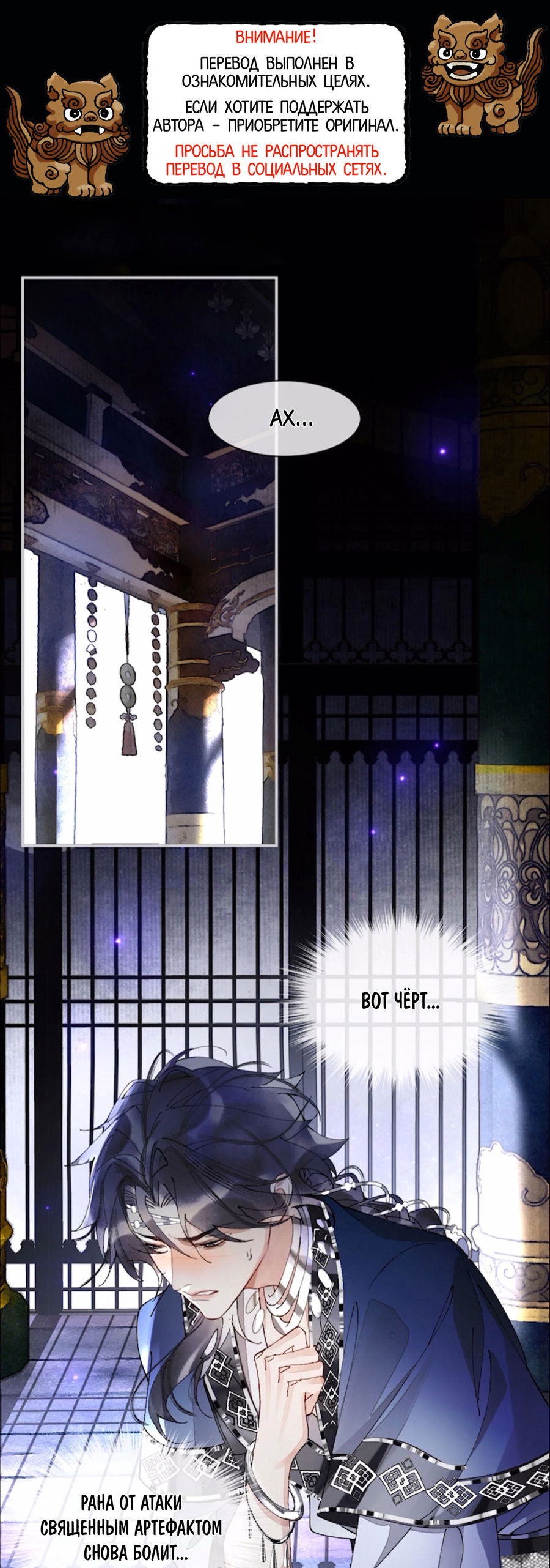 Манга Моя заклятая любовь - Глава 3.5 Страница 1