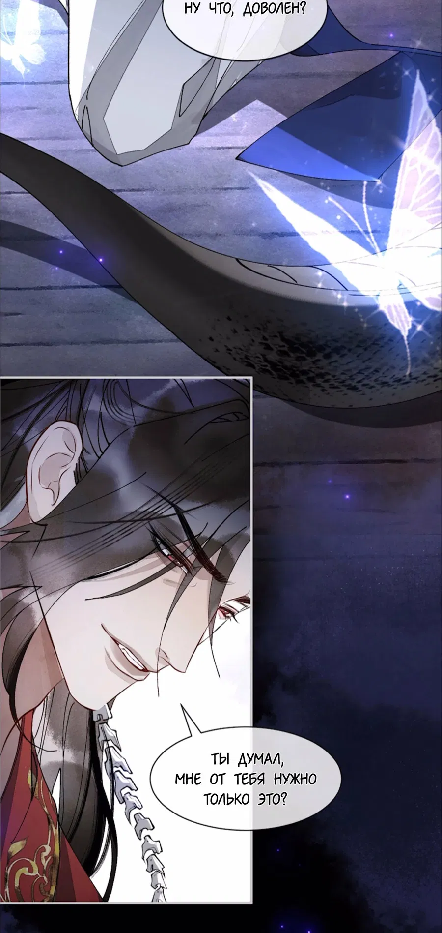 Манга Моя заклятая любовь - Глава 3.5 Страница 7