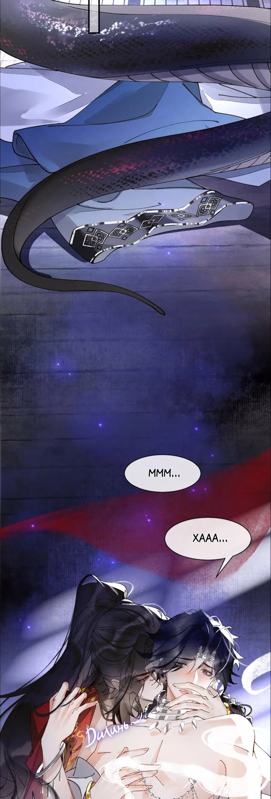 Манга Моя заклятая любовь - Глава 3.5 Страница 10