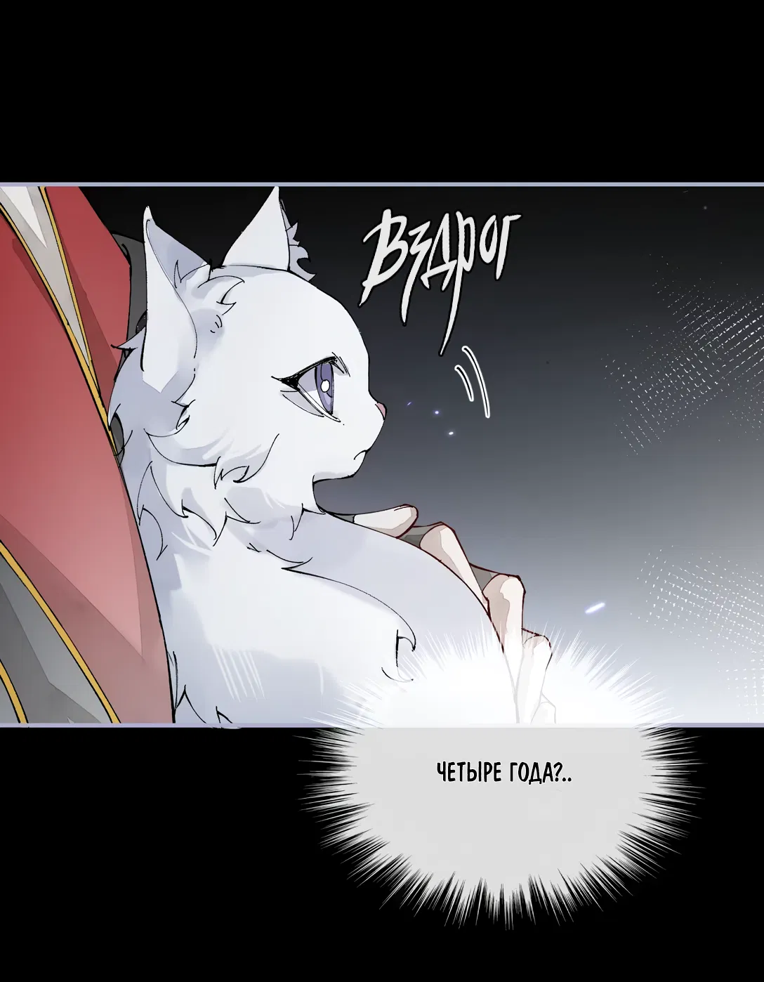 Манга Моя заклятая любовь - Глава 3 Страница 12