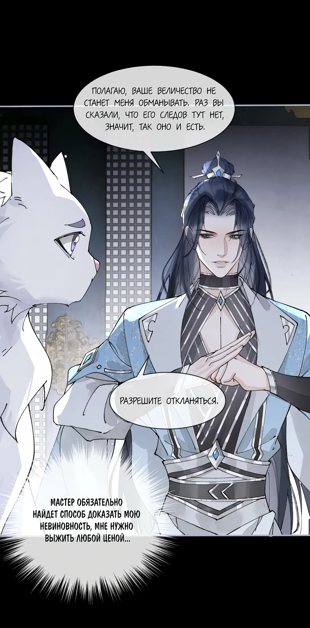 Манга Моя заклятая любовь - Глава 3 Страница 42